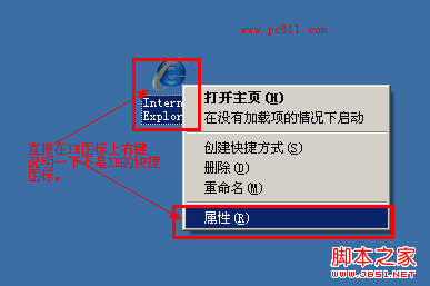IE右键调Internet选项