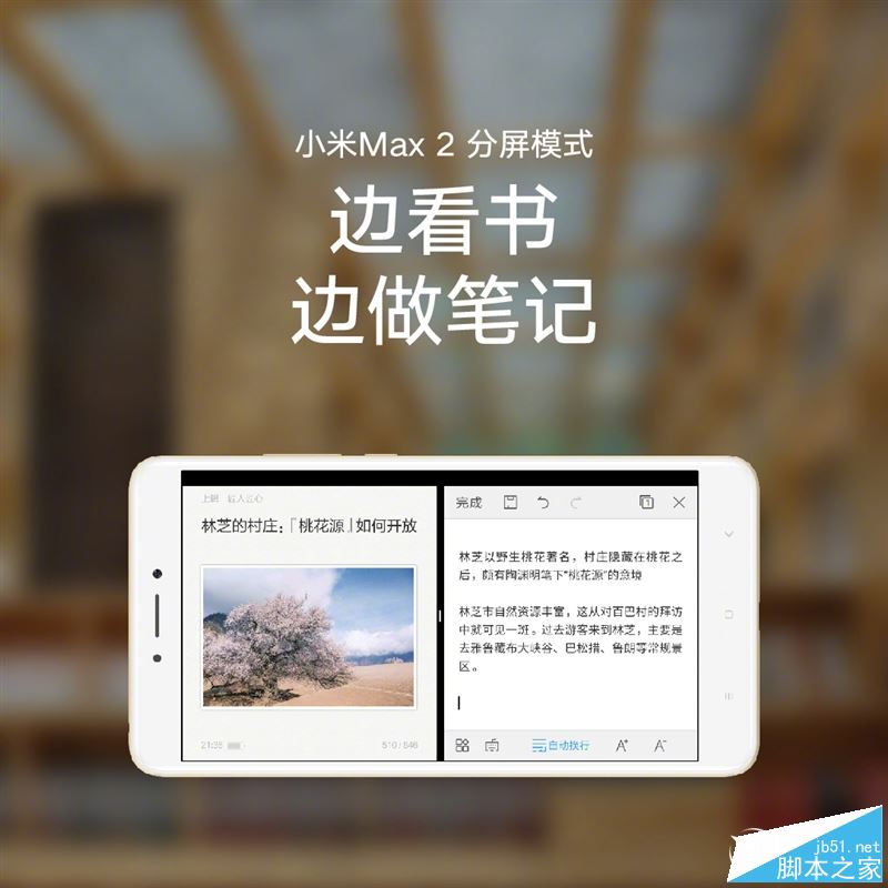 小米Max 2值不值的买？小米Max2外观/性能/系统/续航/拍照全面深度评测图解