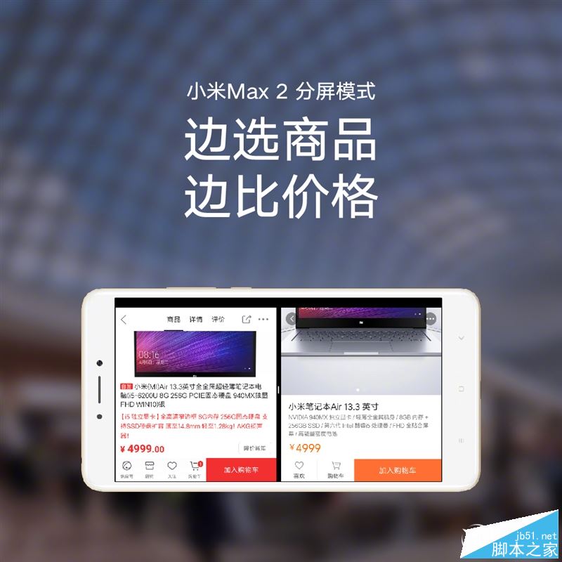 小米Max 2值不值的买？小米Max2外观/性能/系统/续航/拍照全面深度评测图解