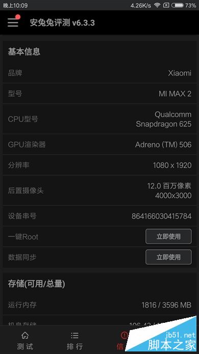 小米Max 2值不值的买？小米Max2外观/性能/系统/续航/拍照全面深度评测图解
