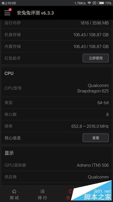 小米Max 2值不值的买？小米Max2外观/性能/系统/续航/拍照全面深度评测图解