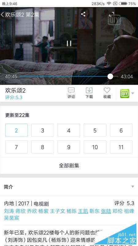 小米Max 2值不值的买？小米Max2外观/性能/系统/续航/拍照全面深度评测图解
