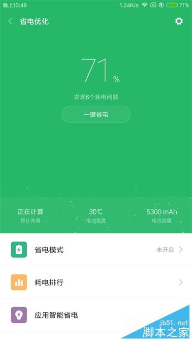 小米Max 2值不值的买？小米Max2外观/性能/系统/续航/拍照全面深度评测图解