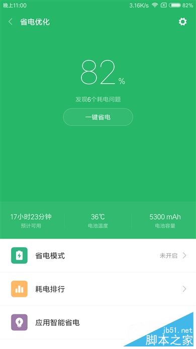 小米Max 2值不值的买？小米Max2外观/性能/系统/续航/拍照全面深度评测图解