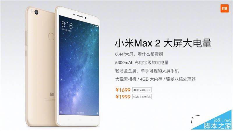 小米Max 2值不值的买？小米Max2外观/性能/系统/续航/拍照全面深度评测图解