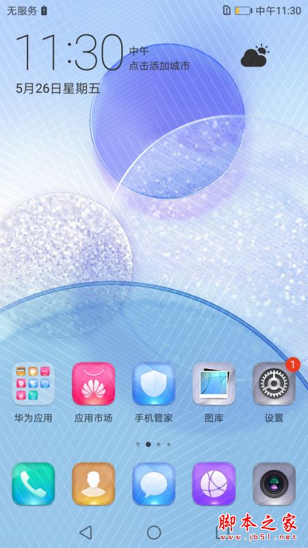 华为nova2值得买吗？华为nova2手机全面详细评测图解