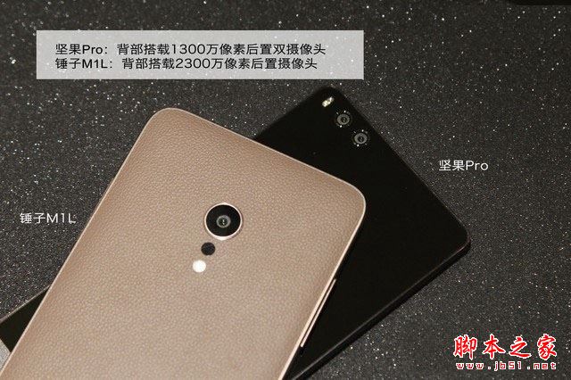 坚果Pro和锤子M1L哪个好看？外观颜值对比