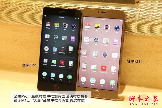 坚果Pro和锤子M1L哪个好看？外观颜值对比