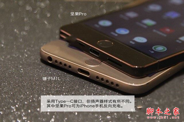 坚果Pro和锤子M1L哪个好看？外观颜值对比