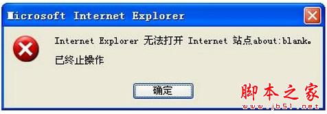 Internet explorer无法打开站点原因与解决办法