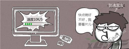 迅雷快传 让分享资源更加容易