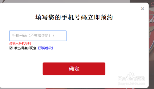 华为 P7 阿森纳定制版 如何预约购买