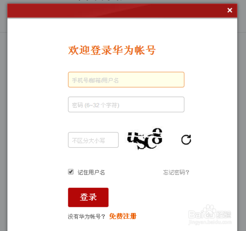 华为 P7 阿森纳定制版 如何预约购买