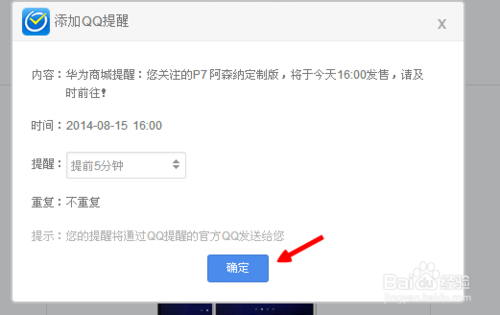 华为 P7 阿森纳定制版 如何预约购买
