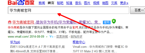 华为 P7 阿森纳定制版 如何预约购买