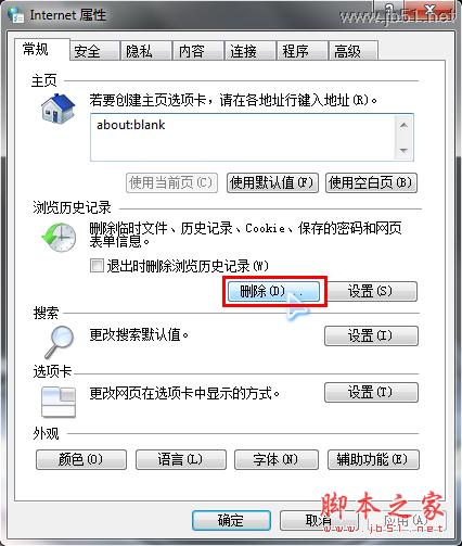 怎样清理浏览器缓存_脚本之家