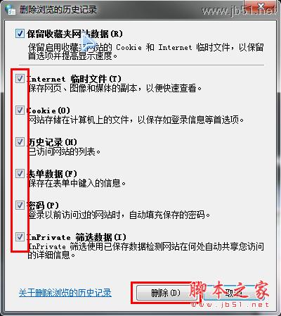 怎样清理浏览器缓存_脚本之家