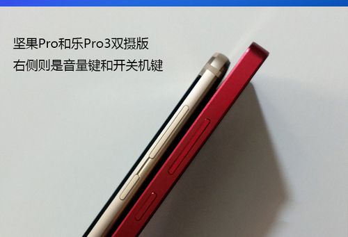 坚果Pro和乐视Pro3双摄版买哪个好？乐视乐Pro3双摄版与坚果Pro全面区别对比评测