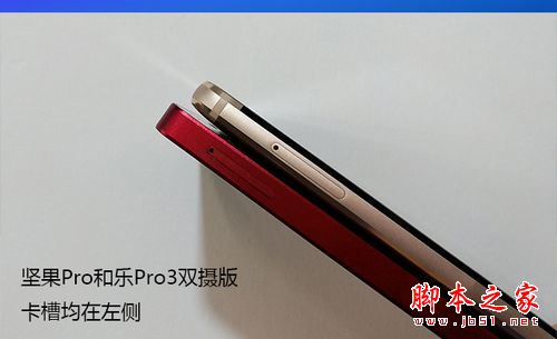 坚果Pro和乐视Pro3双摄版买哪个好？乐视乐Pro3双摄版与坚果Pro全面区别对比评测