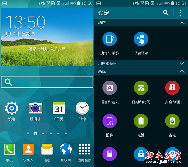 三星S5对决LG G3 韩系争霸应该选谁？
