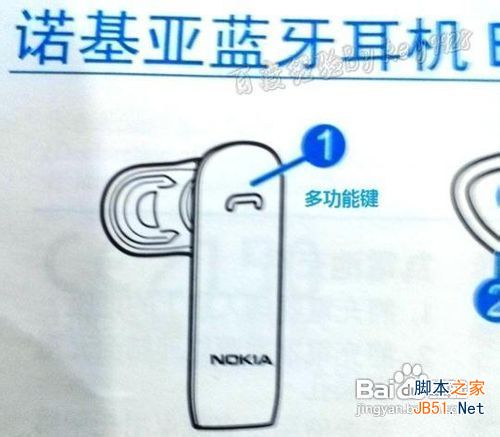 蓝牙耳机怎么用