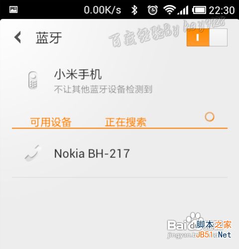蓝牙耳机怎么用