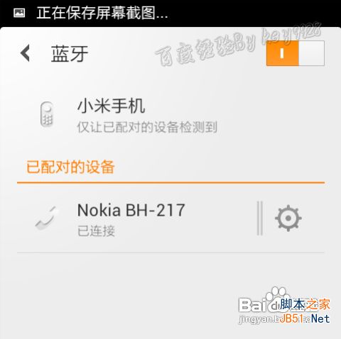 蓝牙耳机怎么用