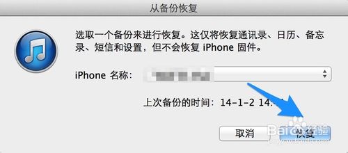 苹果手机怎么恢复备份 苹果如何恢复备份