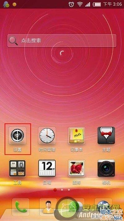 中兴nubia z5s mini锁定屏幕的方法_脚本之家