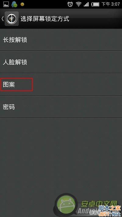 中兴nubia z5s mini锁定屏幕的方法_脚本之家