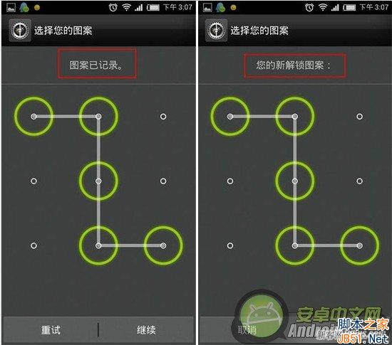 中兴nubia z5s mini锁定屏幕的方法_脚本之家