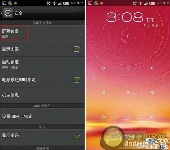 中兴nubia z5s mini锁定屏幕的方法_脚本之家