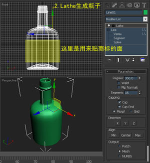 3ds Max 瓶子贴商标教程 脚本之家 3DSMAX入门教程
