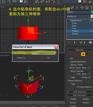 3ds Max 瓶子贴商标教程 脚本之家 3DSMAX入门教程