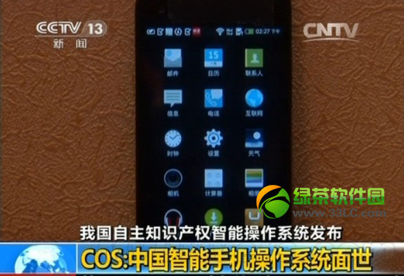 cos系统手机有哪些？cos操作系统手机机型介绍1