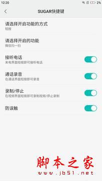 糖果F9怎么样？Sugar糖果F9手机优缺点全面深度评测图解