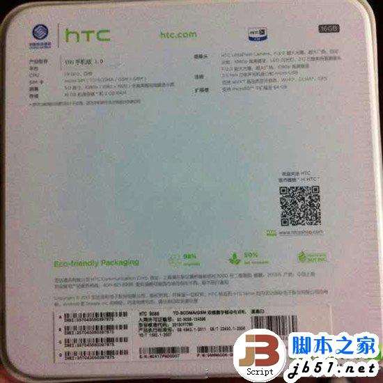 htc cos系统手机配置曝光：htc cos操作系统手机配置参数介绍2