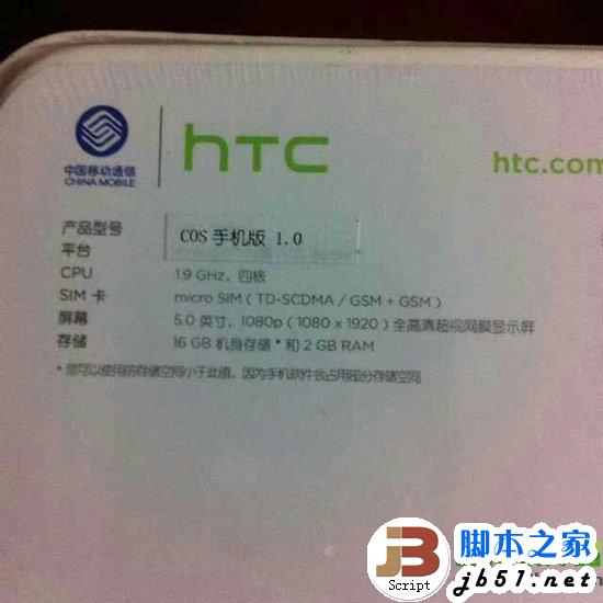 htc cos系统手机配置曝光：htc cos操作系统手机配置参数介绍3