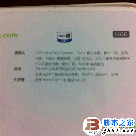 htc cos系统手机配置曝光：htc cos操作系统手机配置参数介绍4