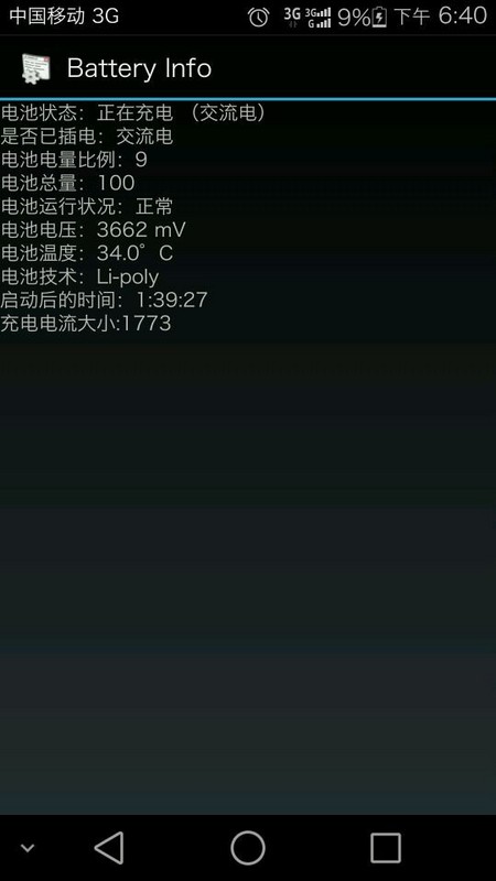 看我荣耀6充电速度，温度图片1