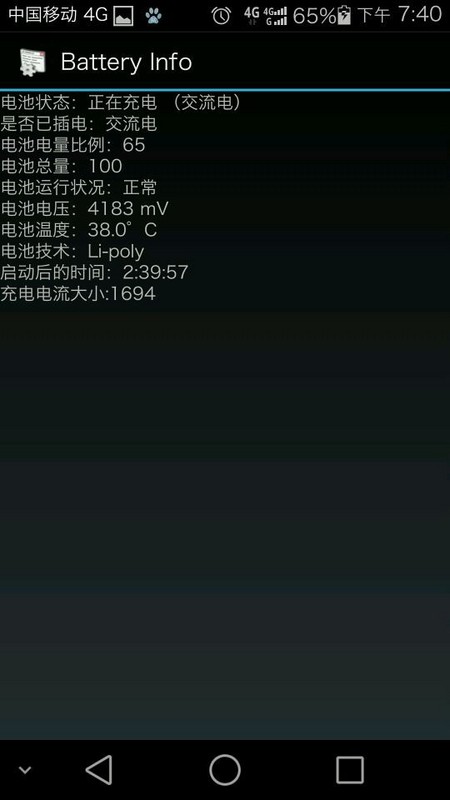 看我荣耀6充电速度，温度图片6