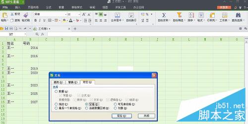WPS表格如何批量删除空白行？