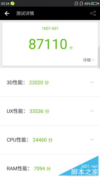 360n5s手机评测2176