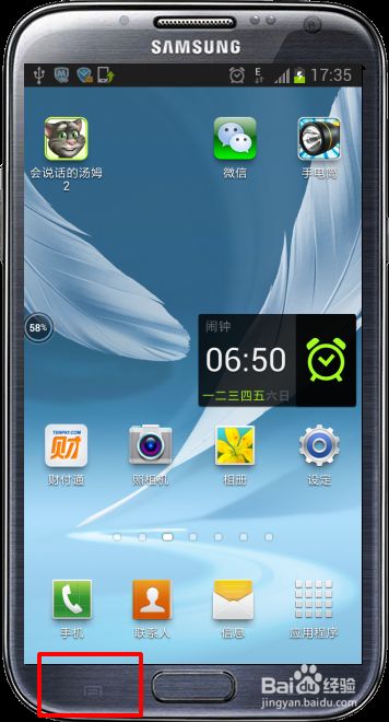 三星7100怎么恢复出厂设置
