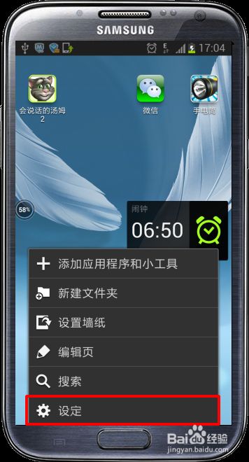 三星7100怎么恢复出厂设置
