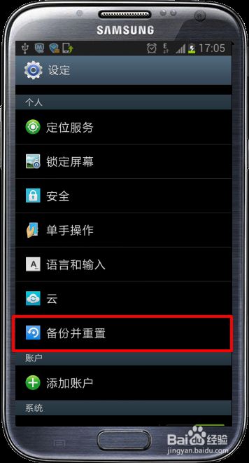 三星7100怎么恢复出厂设置