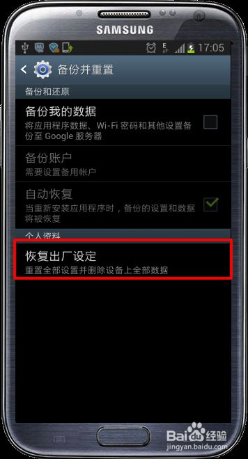三星7100怎么恢复出厂设置