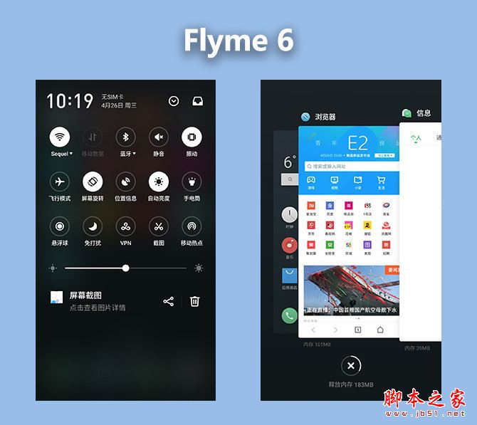 魅蓝E2值不值得买吗？魅蓝E2外观/系统/性能/拍照全面评测图解