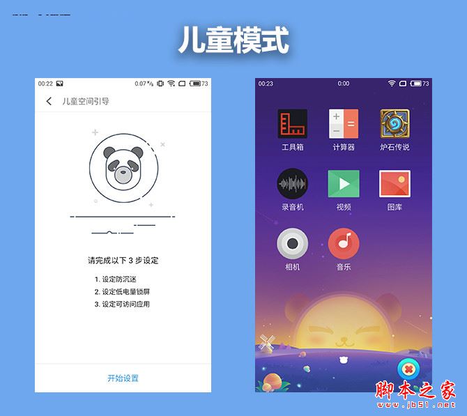 魅蓝E2值不值得买吗？魅蓝E2外观/系统/性能/拍照全面评测图解