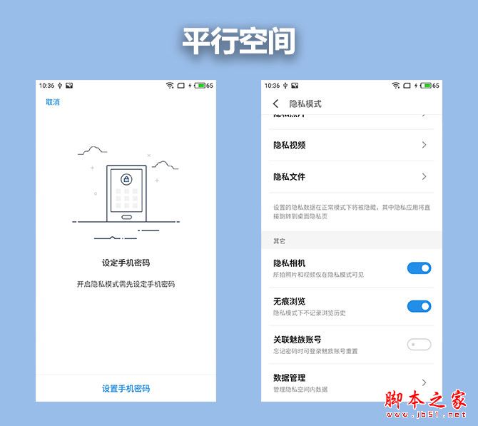 魅蓝E2值不值得买吗？魅蓝E2外观/系统/性能/拍照全面评测图解